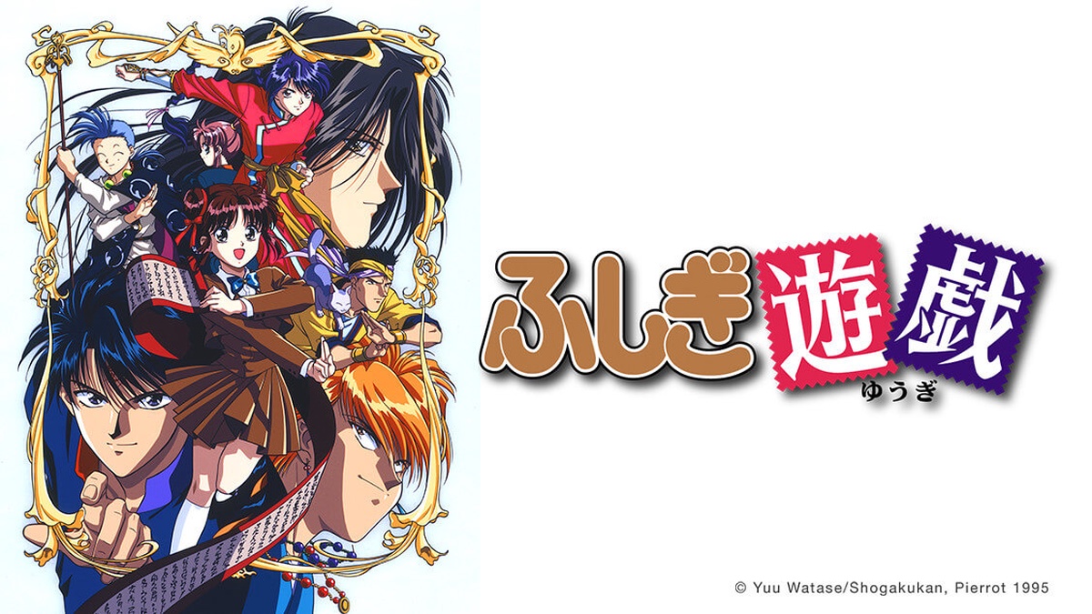 Fushigi Yugi (TV) - Anime News Network