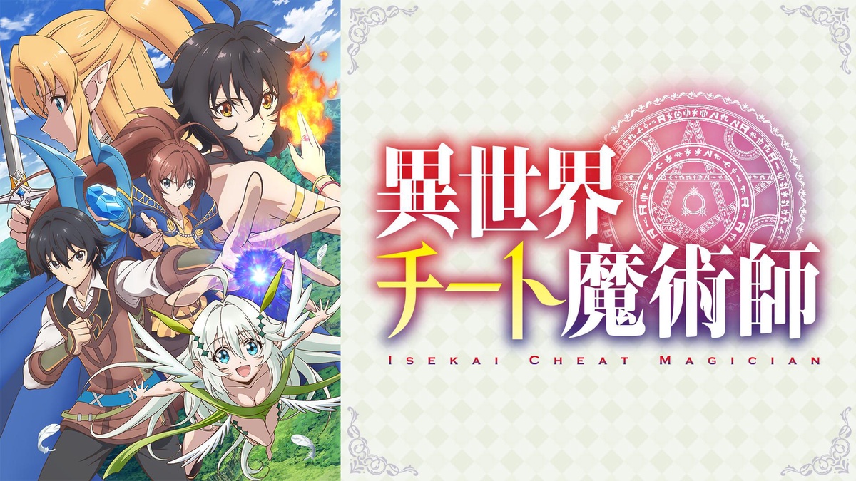 Cheat Skill in Another World Dublado na Crunchyroll Brasil É HOJE 