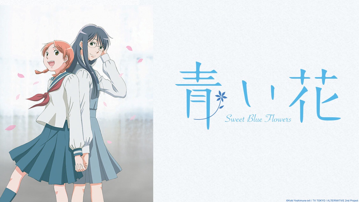 Sweet Blue Flowers (Aoi Hana)Complete Series Litebox (青い花 DVD-BOX 北米版