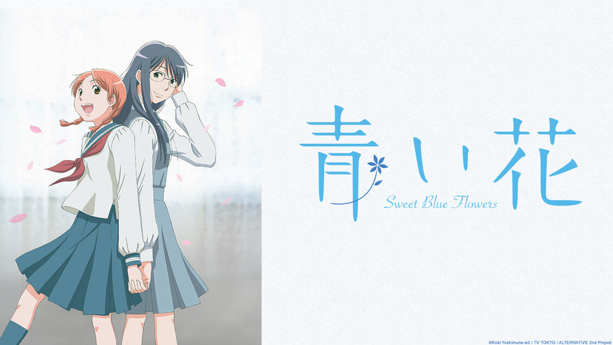 Watch Sweet Blue Flowers Crunchyroll