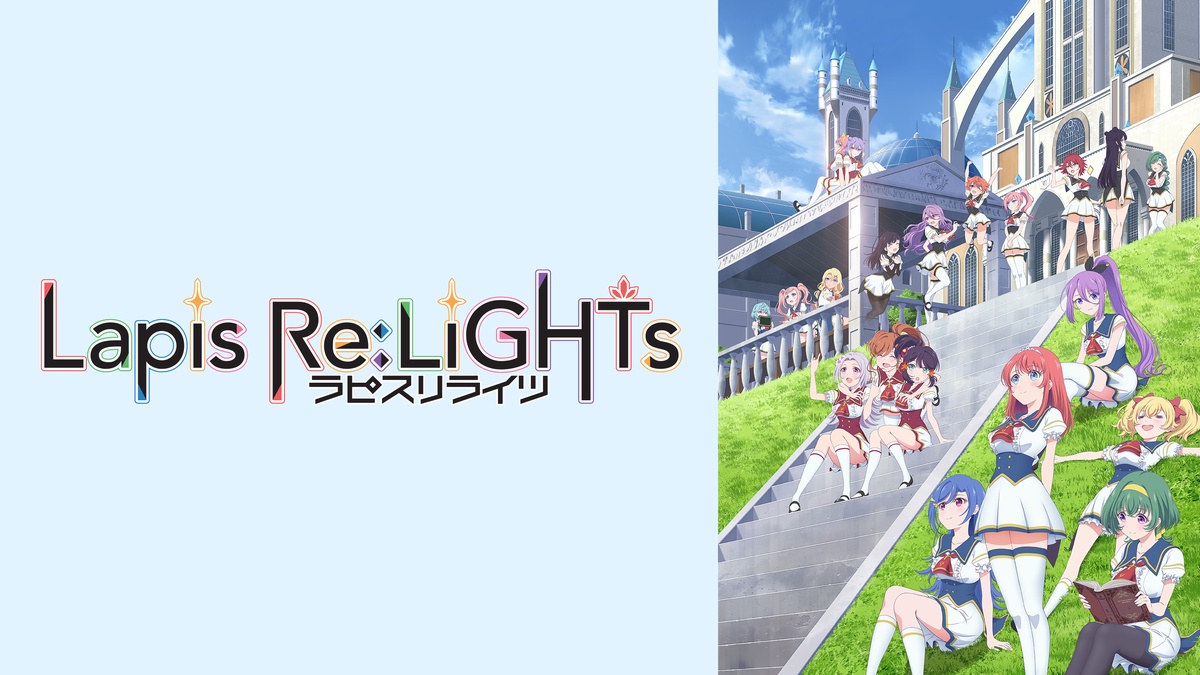 Lapis Re:LiGHTs - Watch on Crunchyroll
