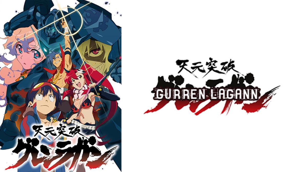 Animax Magazine: Apenas assista GURREN LAGANN !!!