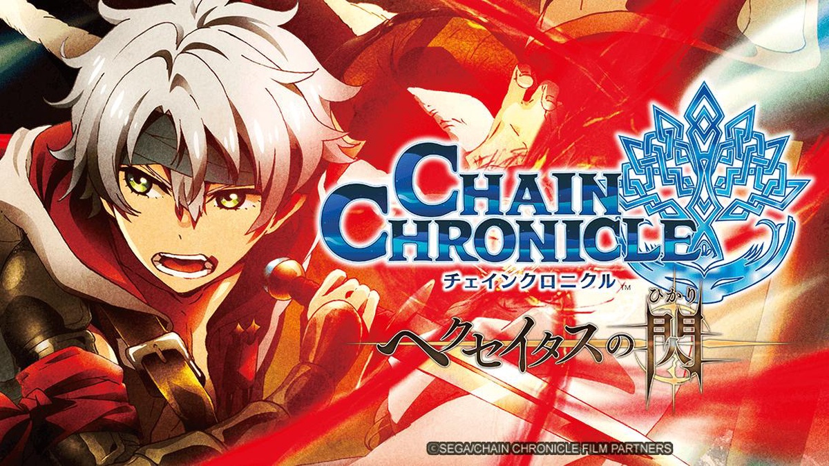 Anime Like Chain Chronicle: Haecceitas no Hikari Part 2