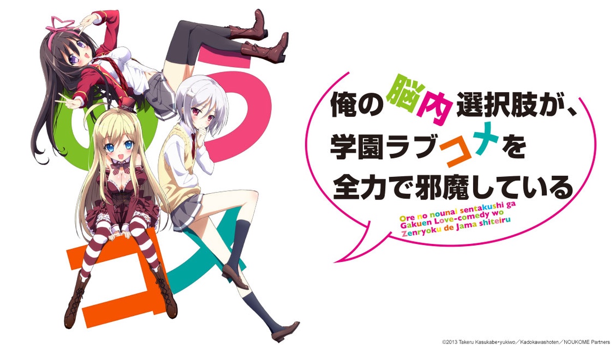 Watch My Teen Romantic Comedy SNAFU - Crunchyroll