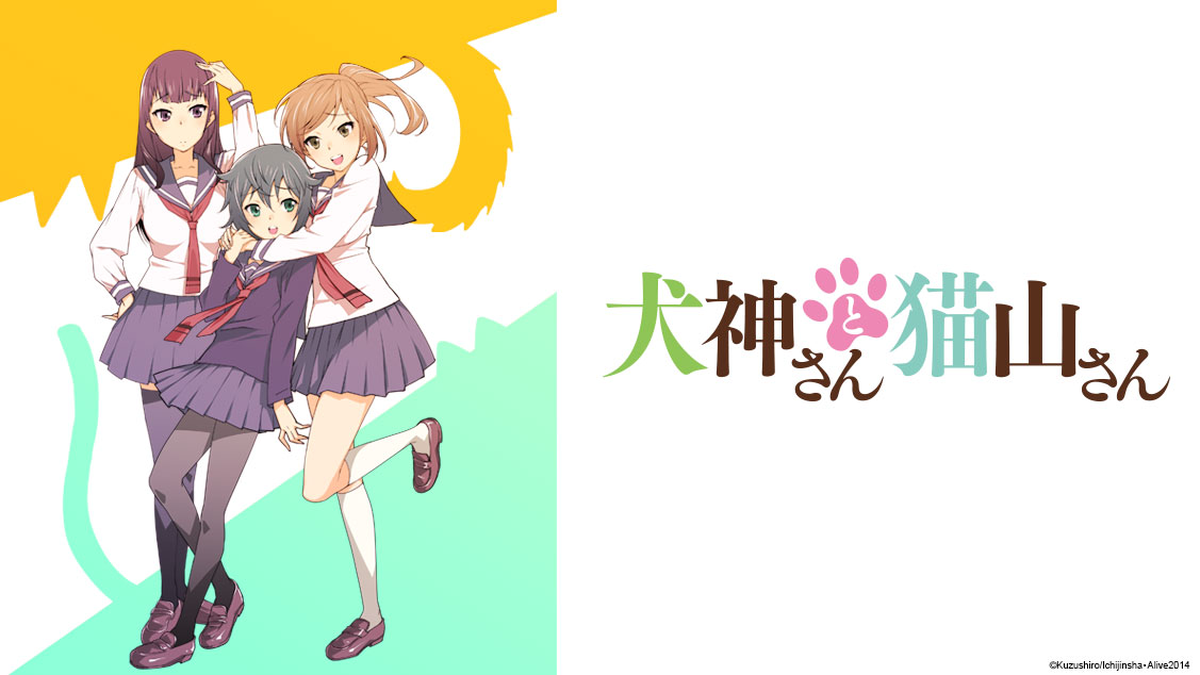 Watch Inugamisan to Nekoyamasan Crunchyroll