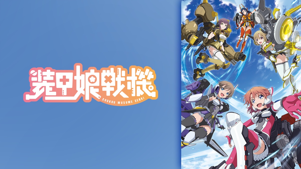 Watch LBX Girls - Crunchyroll