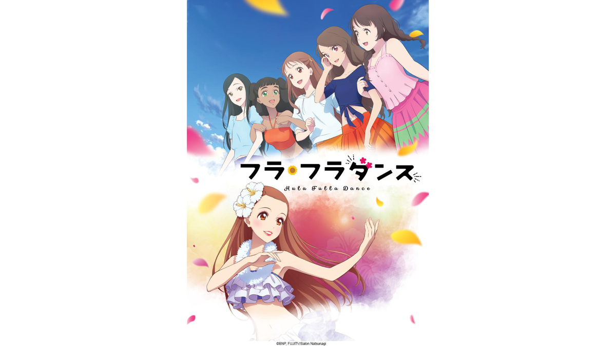 Hula Fulla Dance auf Deutsch Crunchyroll