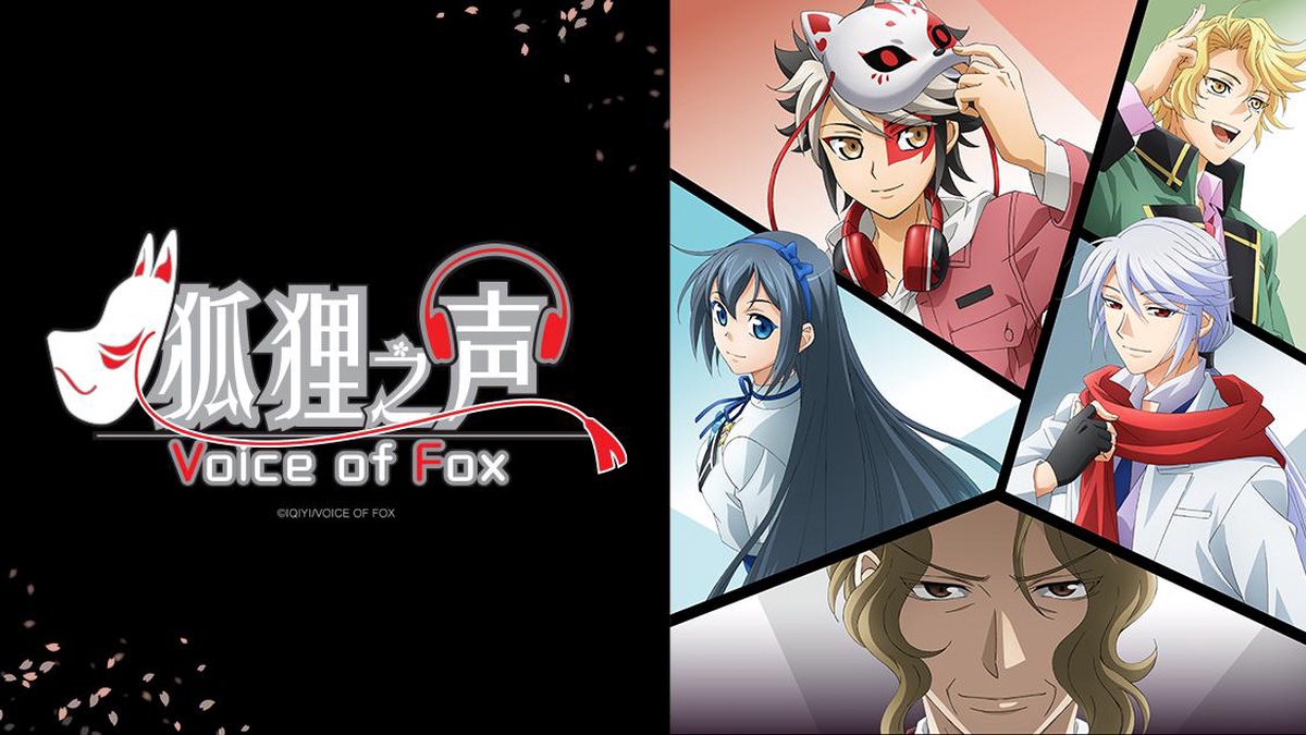 Watch VOICE OF FOX - Crunchyroll