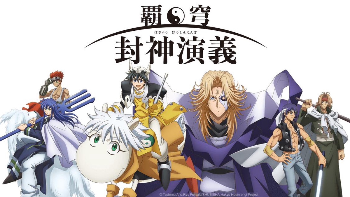 Watch HAKYU HOSHIN ENGI - Crunchyroll