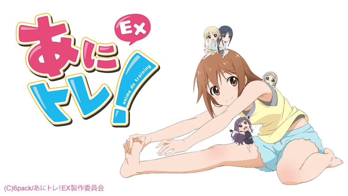 Watch Anime De Training! Ex - Crunchyroll