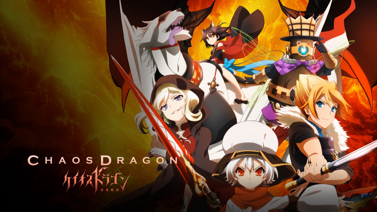 Chaos Dragon Watch On Crunchyroll