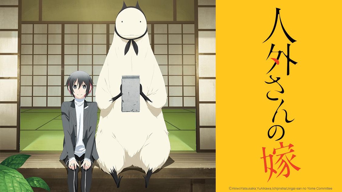 Jingai-san no yome