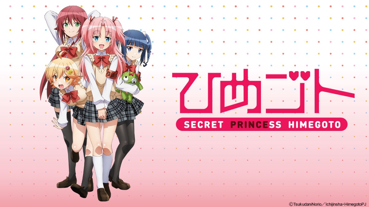 Watch Himegoto - Crunchyroll