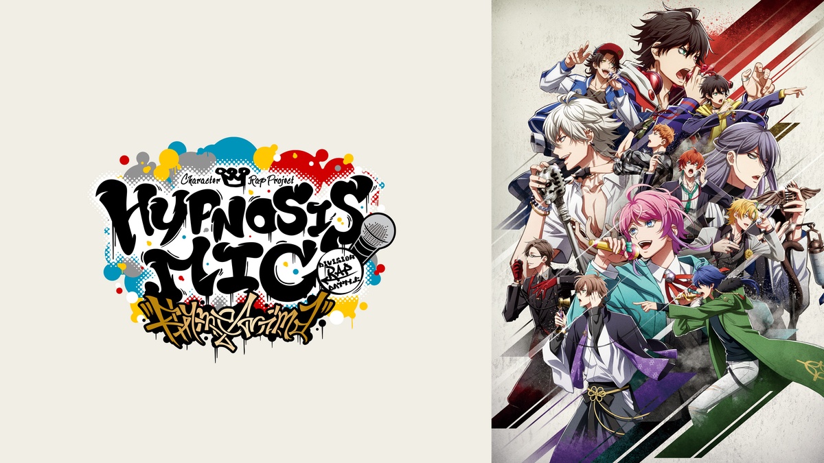 Watch HYPNOSISMIC -Division Rap Battle- Rhyme Anima - Crunchyroll