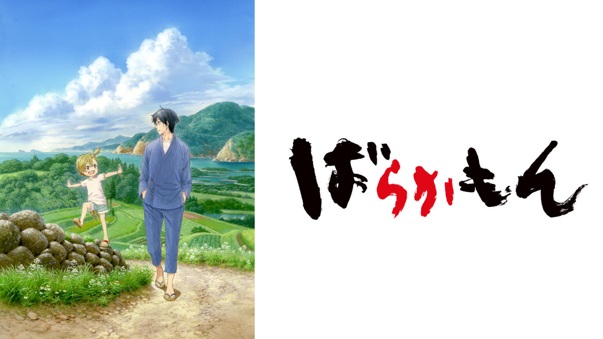 My Anime Blog: [Summer Anime 2014] Barakamon