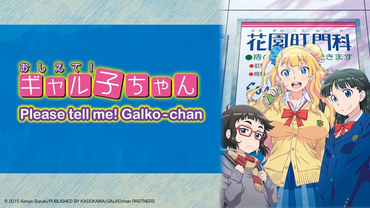 Watch Please tell me! Galko-chan - Crunchyroll