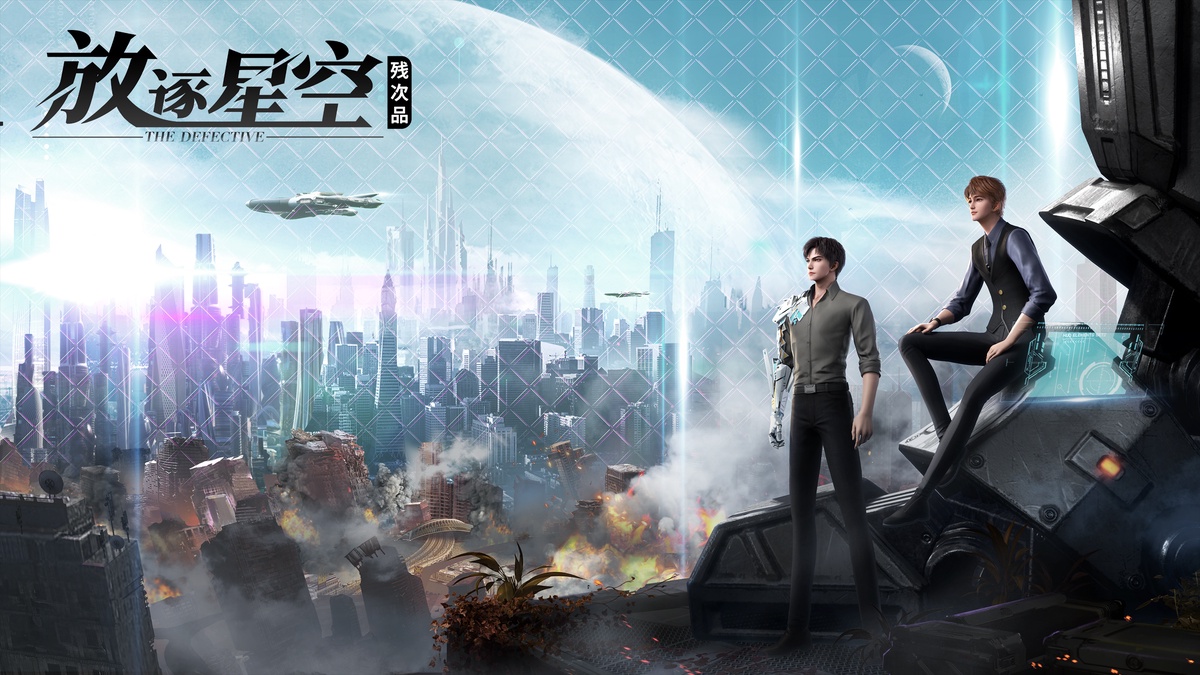 The Defective: novo anime chinês estreia na Funimation – ANMTV