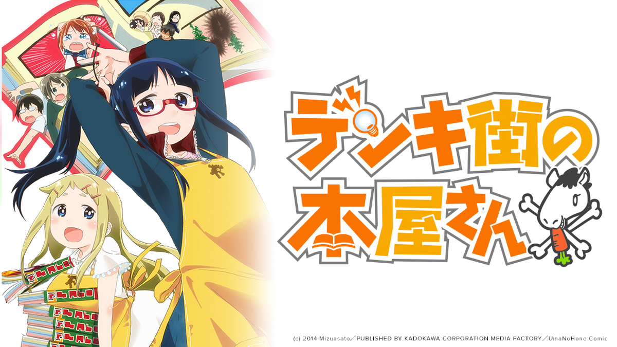 DENKI-GAI auf Deutsch - Crunchyroll