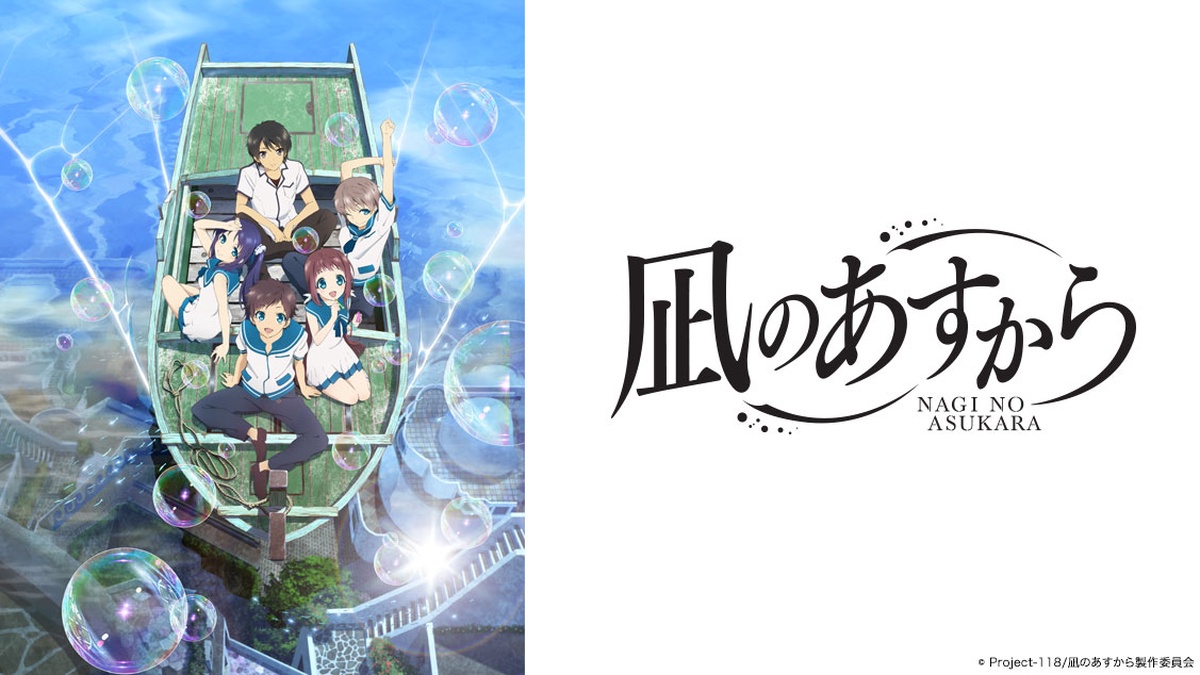 Nagi no Asukara - 26 (End) and Series Review - Lost in Anime