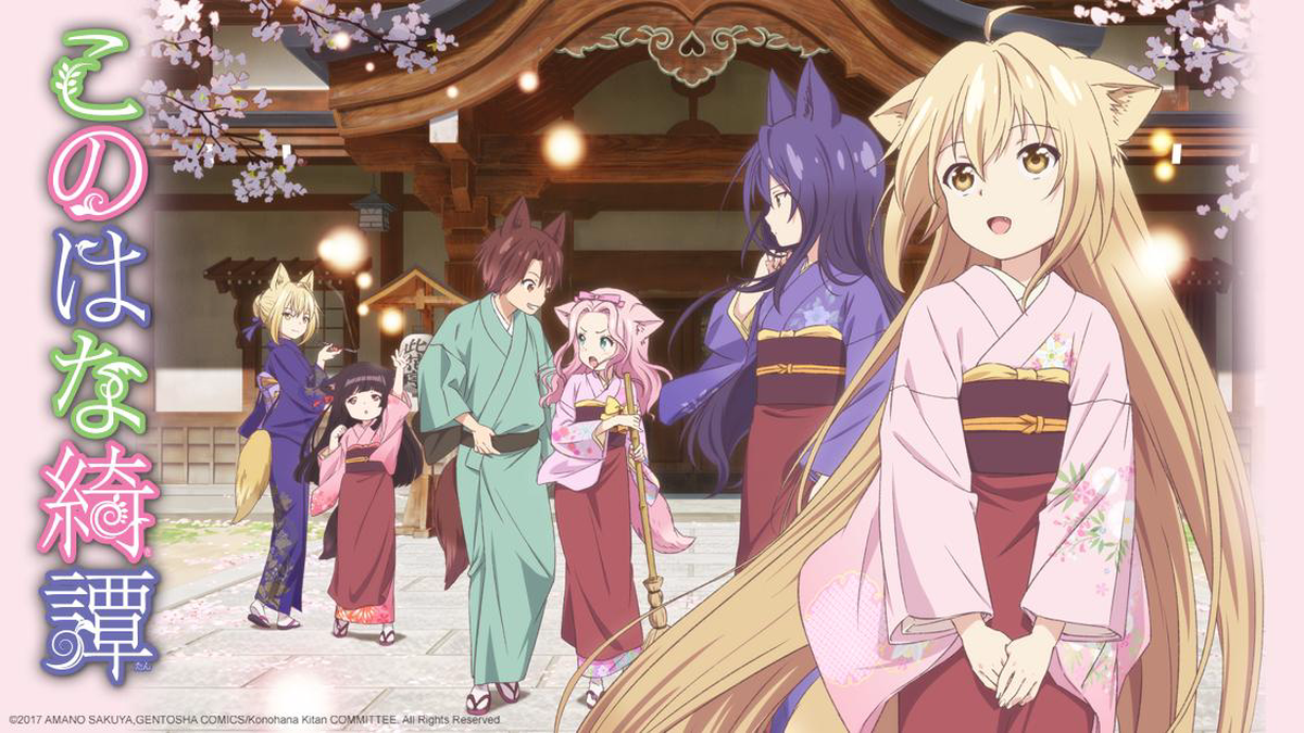 Konohana