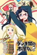         DENKI-GAI is a featured show.
      