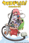         Kemeko DX is a featured show.
      
