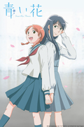         Sweet Blue Flowers is a featured show.
      