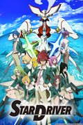         Star Driver is a featured show.
      