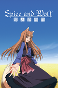         Spice and Wolf II is a featured show.
      
