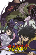         Kekkaishi (Dub) is a featured show.
      