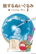         Traveling Daru is a featured show.
      