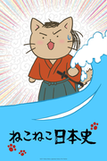         Meow Meow Japanese History is a featured show.
      