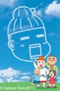         Kaasan Mom's Life Season 1 is a featured show.
      