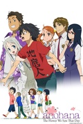         Anohana: The Flower We Saw That Day (English Dub) is a featured show.
      