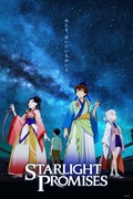         Starlight Promises is a featured show.
      
