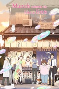         March comes in like a lion (Season 1 English Dub) is a featured show.
      