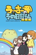        Wooser's Hand-to-Mouth Life is a featured show.
      