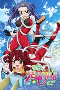         Charger Girl Ju-den Chan is a featured show.
      