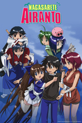        Nagasarete Airanto is a featured show.
      
