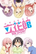         Love To-LIE-Angle is a featured show.
      