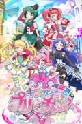         Kiratto Pri☆chan 1st series is a featured show.
      