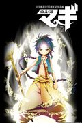         Magi: The Labyrinth of Magic is a featured show.
      