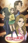         Glass Mask is a featured show.
      