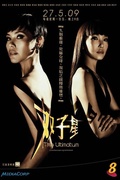        The Ultimatum is a featured show.
      