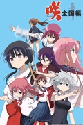         Saki is a featured show.
      