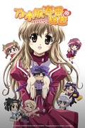         Nogizaka Haruka no Himitsu Haruka Nogizaka's Secret: Season 1 is a featured show.
      