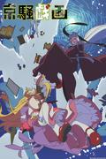         Kyousougiga is a featured show.
      