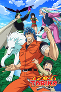         Toriko is a featured show.
      