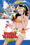         Urusei Yatsura Movies Urusei Yatsura Movie 1: Only You (English) is a featured show.
      