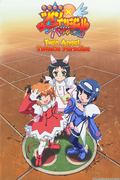         Twin Angel: Twinkle Paradise is a featured show.
      